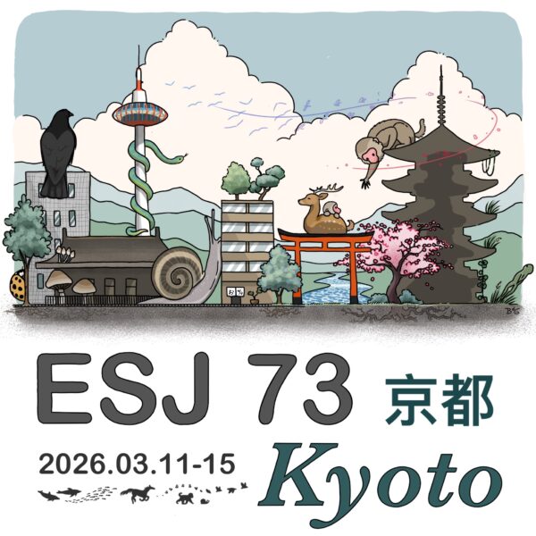 ESJ Logo